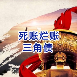 榕江要债公司